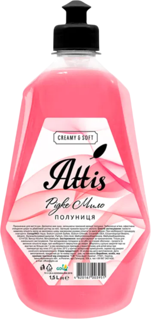 Attis Strawberry