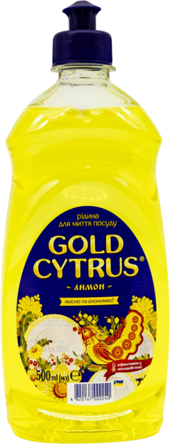 Gc Yellow 500
